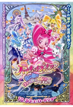 HeartCatch PreCure!-watch