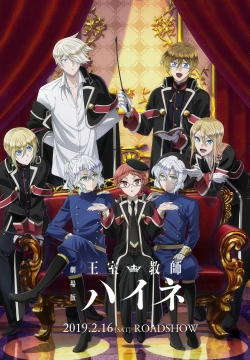 The Royal Tutor Movie-watch