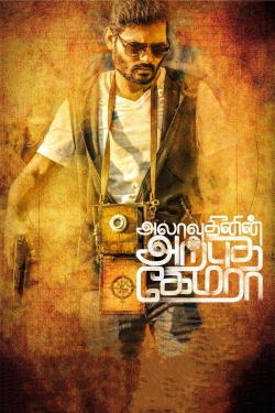 Alaudhinin Arputha Camera-watch