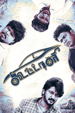 Koottali-watch