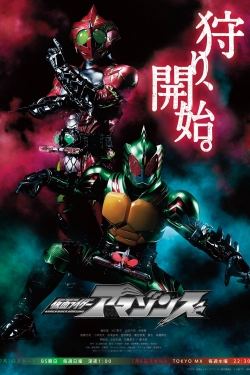 Kamen Rider Amazons-watch