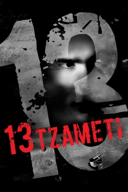 13 Tzameti-watch