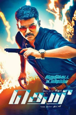 Theri-watch