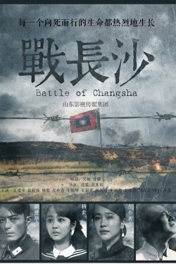 Battle of Changsha-watch