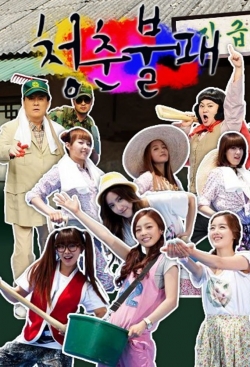 Invincible Youth-watch