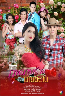 Mrs. Tawan and the Devil's Rose-watch