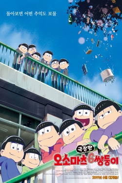 Mr. Osomatsu the Movie-watch