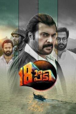 Pathinettam Padi-watch