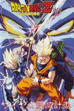 Dragon Ball Z Side Story: Plan to Eradicate the Saiyans-watch