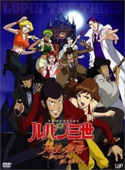 Lupin the Third: Angel Tactics-watch