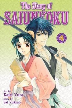 The Story of Saiunkoku-watch