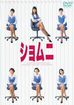 Power Office Girls-watch