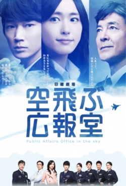 Public Affairs Office in the Sky-watch