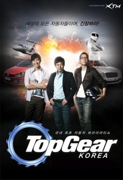 Top Gear Korea-watch