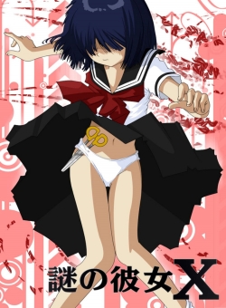 Mysterious Girlfriend X-watch