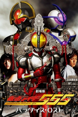 Kamen Rider 555: Paradise Lost-watch