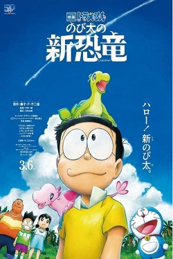 Doraemon: Nobita's New Dinosaur-watch