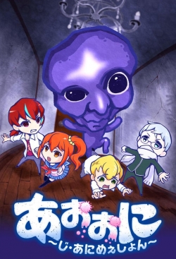 Ao Oni: The Blue Monster-watch