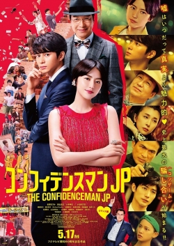 The Confidence Man JP: The Movie-watch