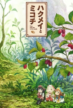 Hakumei and Mikochi-watch