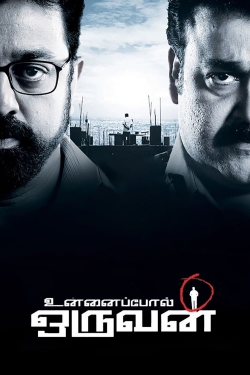 Unnaipol Oruvan-watch