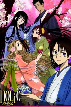 xxxHolic: Shunmuki-watch