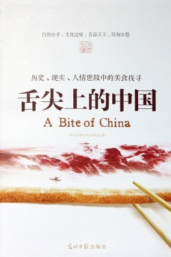 A Bite of China-watch