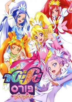 Glitter Force Doki Doki-watch