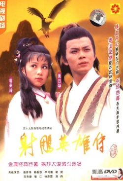 The Legend of the Condor Heroes-watch