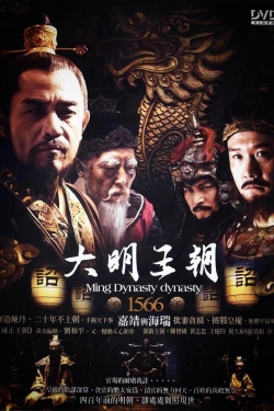 Ming Dynasty in 1566-watch