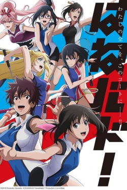 HANEBADO!-watch