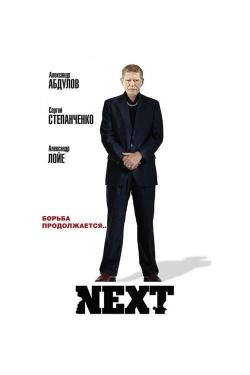 Next-watch