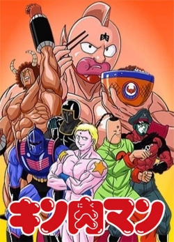 Kinnikuman-watch