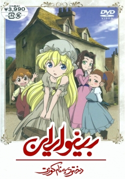 Les Misérables: Shoujo Cosette-watch