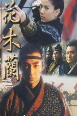 Hua Mulan-watch