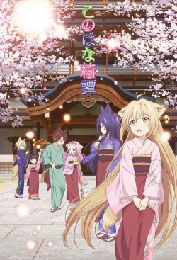 Konohana Kitan-watch