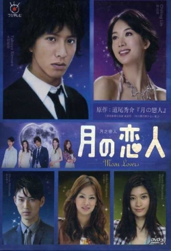 Moon Lovers-watch