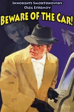 Beware of the Car!-watch