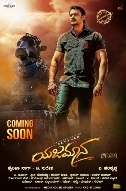 Yajamana-watch