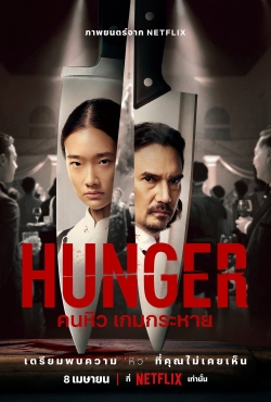 Hunger-watch