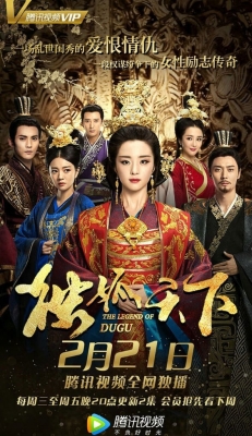 The Legend of Dugu-watch