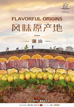 Flavorful Origins-watch