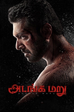 Adanga Maru-watch