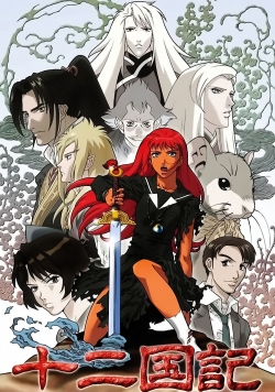 The Twelve Kingdoms-watch