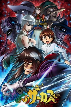 Karakuri Circus-watch