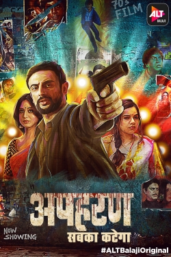 Apharan-watch