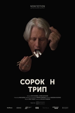 Sorokin Trip-watch