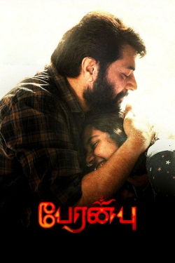 Peranbu-watch