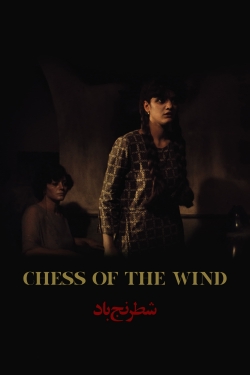 Chess of the Wind-watch