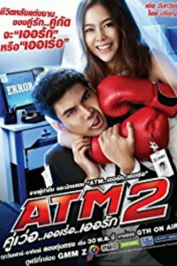 ATM 2: Koo ver Error Er Rak-watch